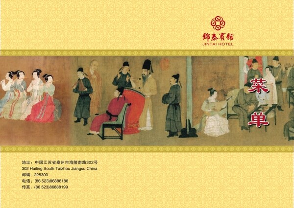 菜單圖片