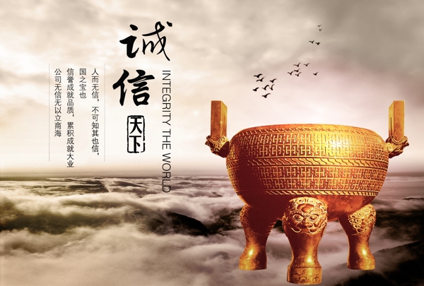 企業(yè)文化模版PSD