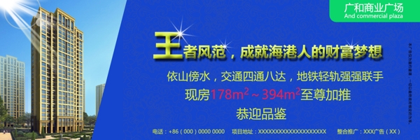 地產(chǎn)廣告