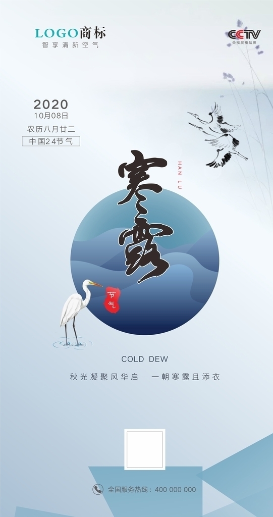 寒露圖片