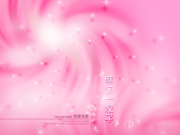 全家福模板圖片