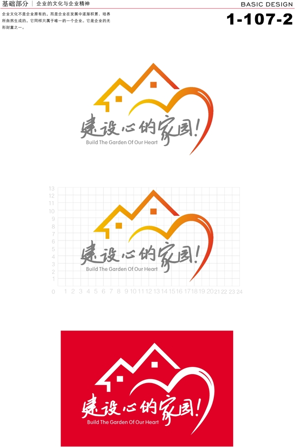 深圳三鑫置業(yè)VI矢量CDR文件VI設(shè)計(jì)VI寶典基礎(chǔ)部分