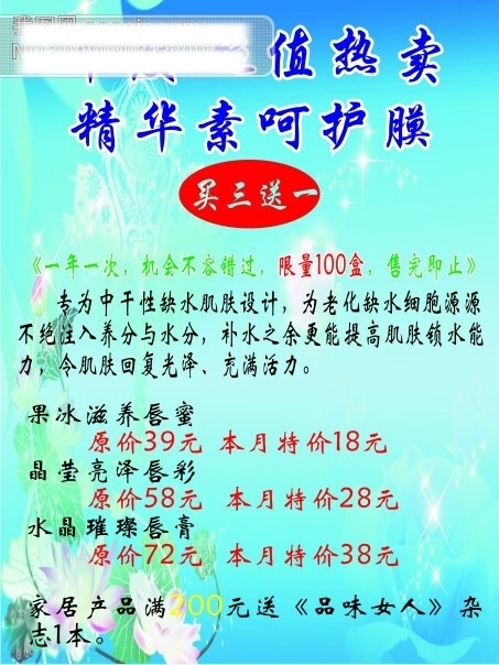 美容品打折