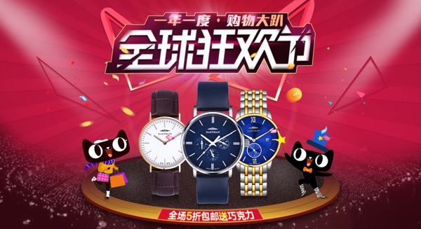 雙十一海報