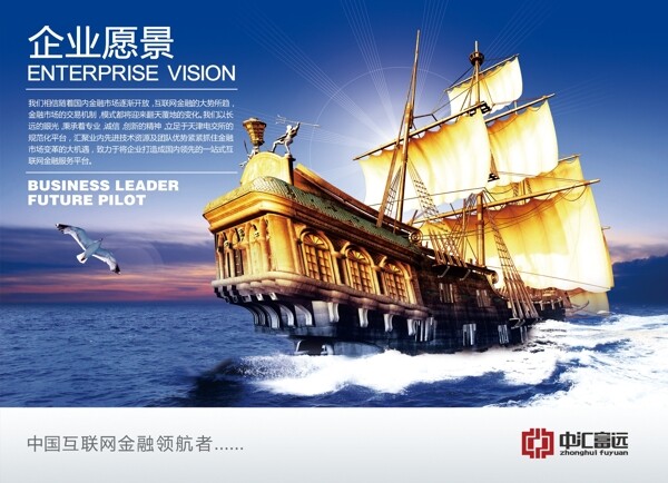 企業(yè)文化