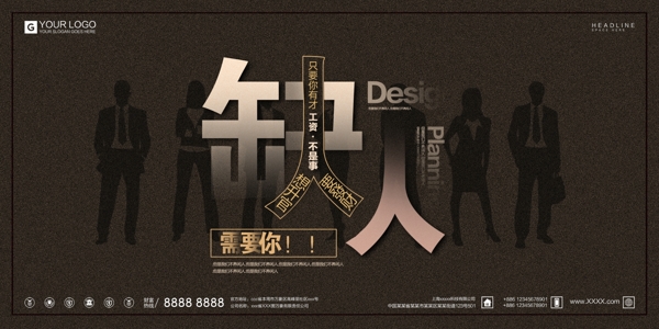 炫彩個(gè)性尋人啟事招聘安全宣傳展板