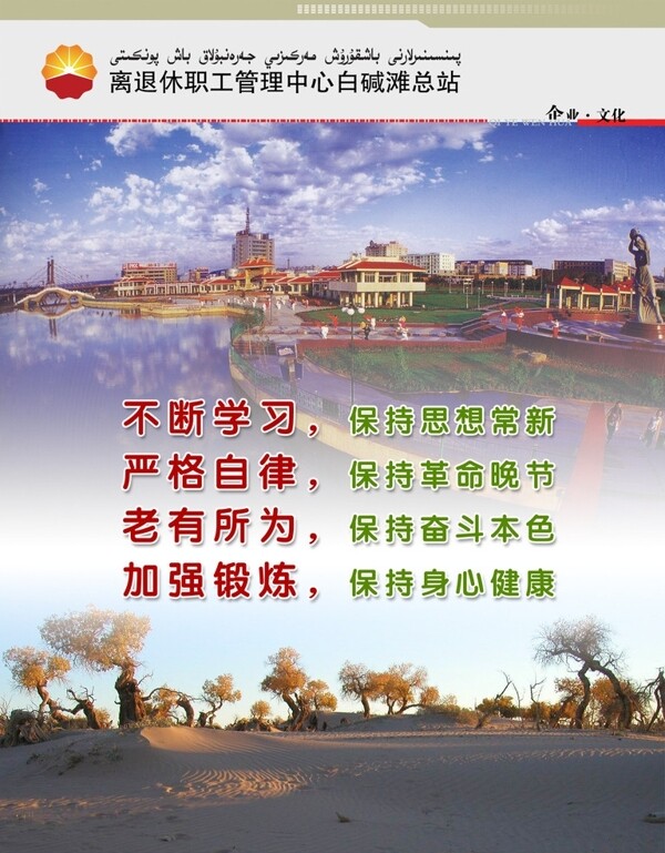 文明宣传图片