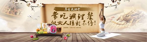 高清淘寶banner