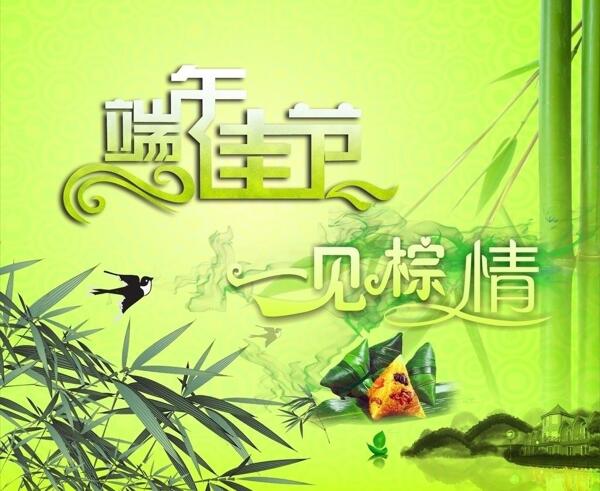 端午節(jié)圖片