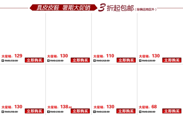 清倉促銷圖片