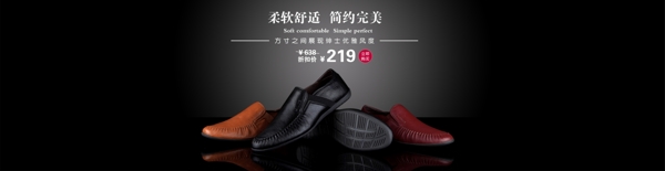 淘寶男鞋banner圖片