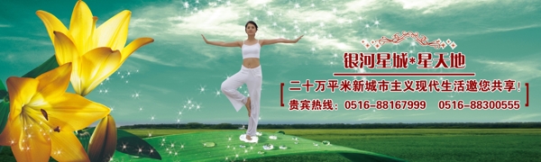 房地產(chǎn)圍墻廣告圖片