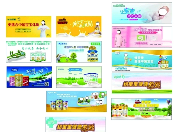 奶粉畫面