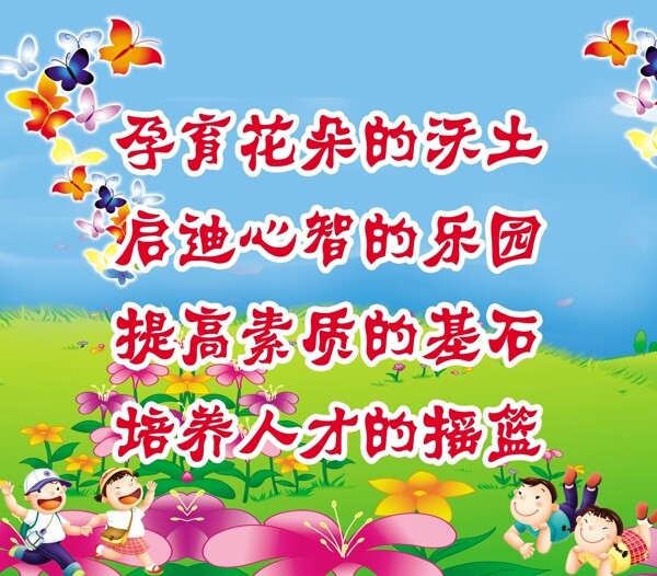 幼兒園展板