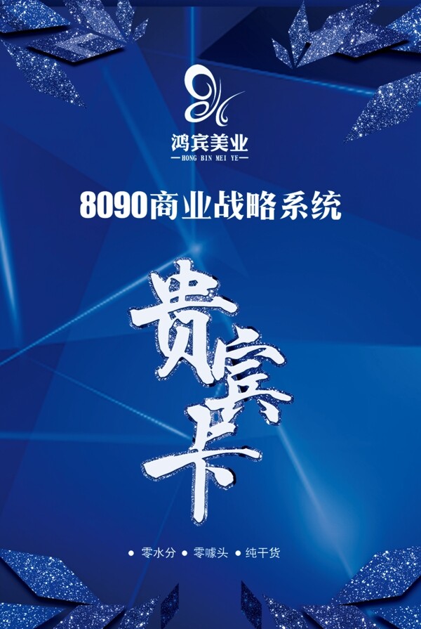 會(huì)議奢華貴賓卡設(shè)計(jì)