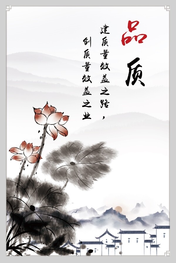 企業(yè)文化展板