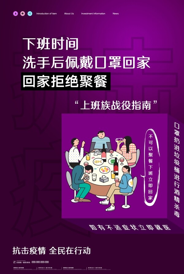 疫情復(fù)工