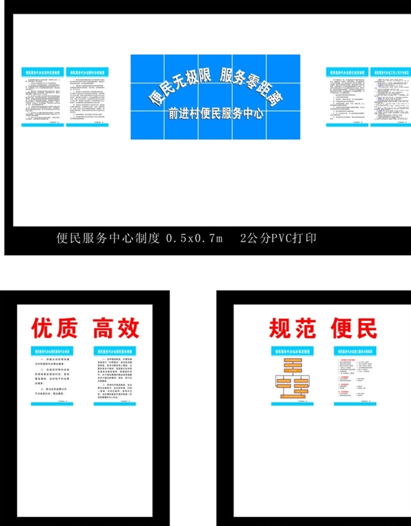 便民服務(wù)中心墻