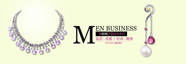 彩色珠寶項(xiàng)鏈吊墜促銷海報(bào)
