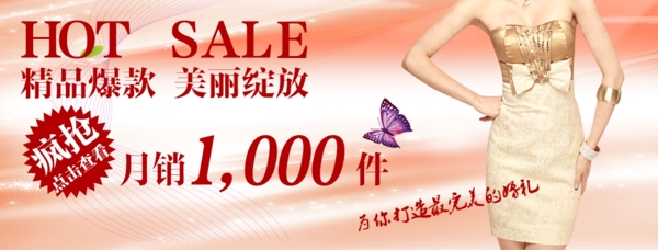 淘寶女人季促銷海報(bào)