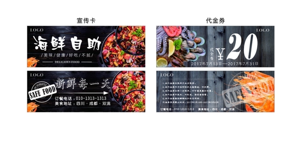 海鮮