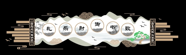 校園文化墻