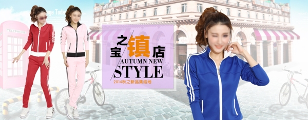女裝海報(bào)首頁(yè)banner