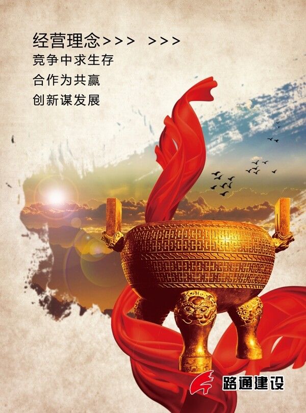 企業(yè)文化