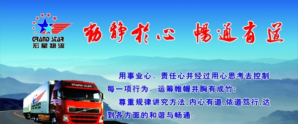 物流圖片
