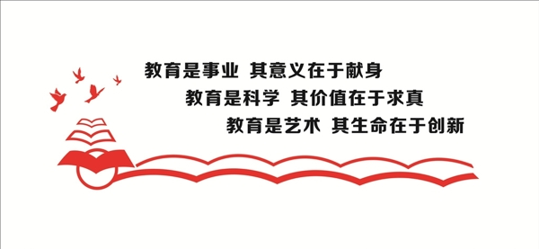 校園文化墻