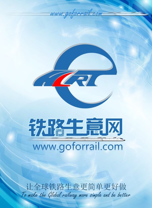 企業(yè)文化海報源文件