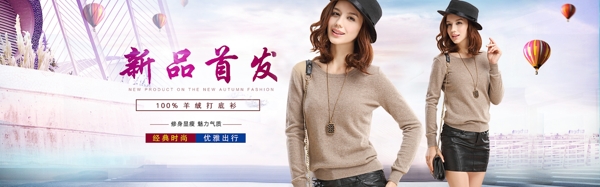 淘寶女裝海報(bào)歐美風(fēng)