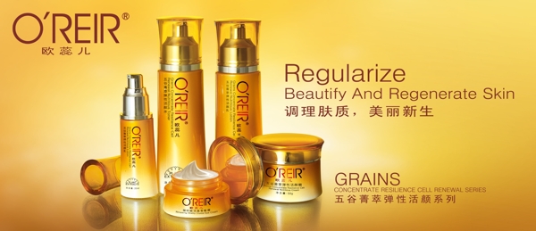 高端護膚化妝品海報