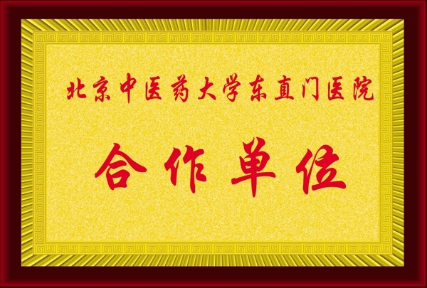 獎牌