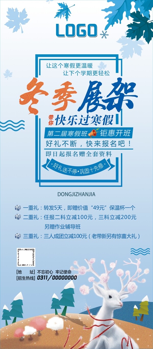 X展架