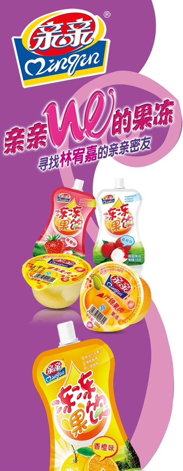 果凍圖片