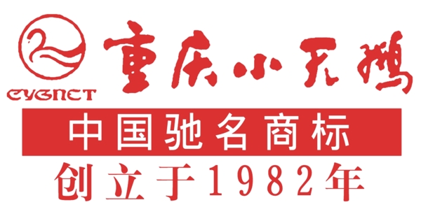 重庆小天鹅logo