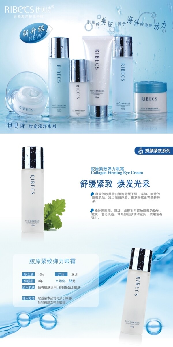 淘寶化妝品詳情頁