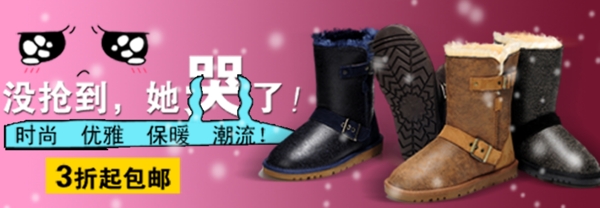 冬季女鞋促銷海報