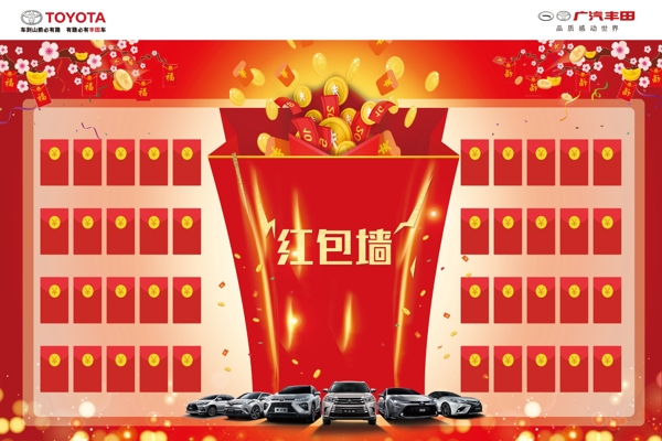 紅包墻