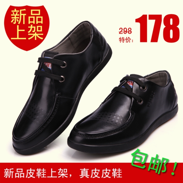 淘寶男鞋主圖