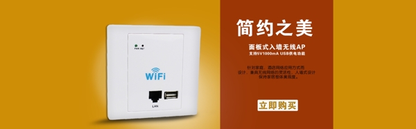 淘寶首頁促銷海報
