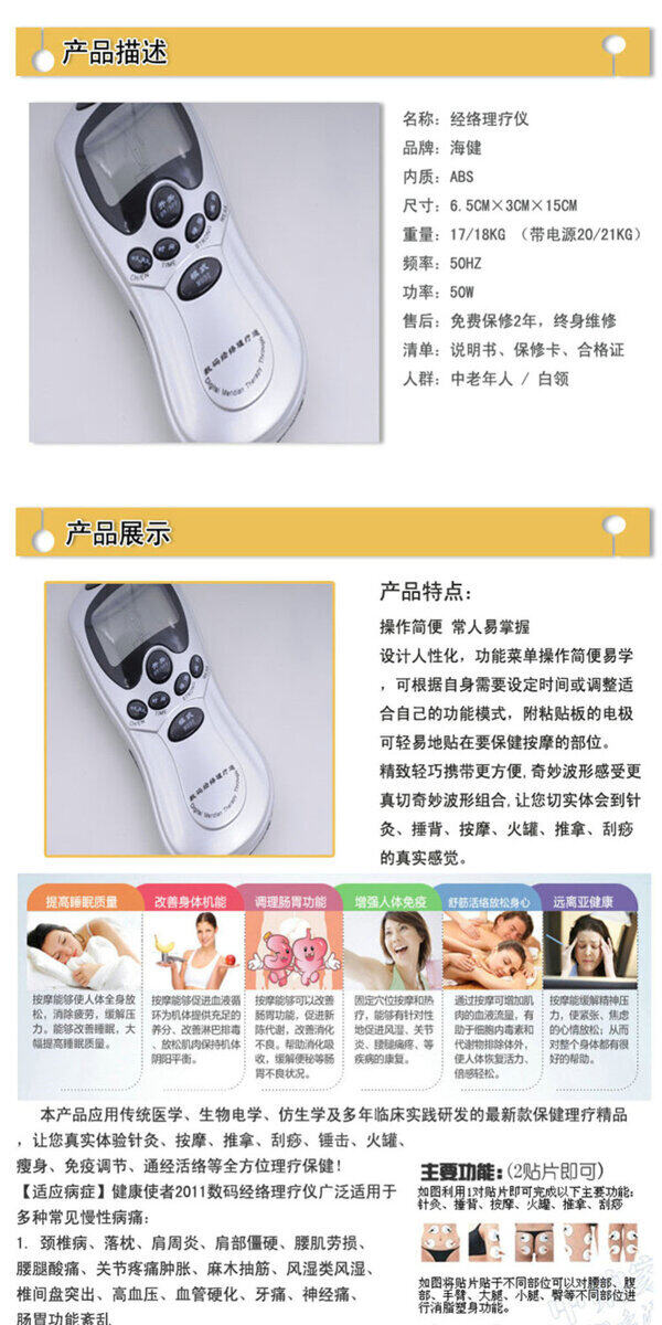 電子產(chǎn)品淘寶電商數(shù)碼家電詳情頁細(xì)節(jié)圖