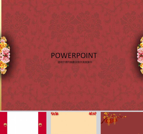 古典PPT