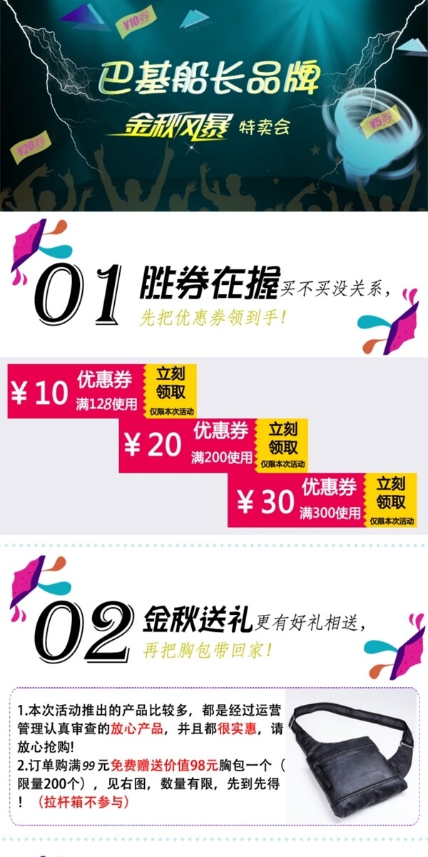 箱包海報設(shè)計