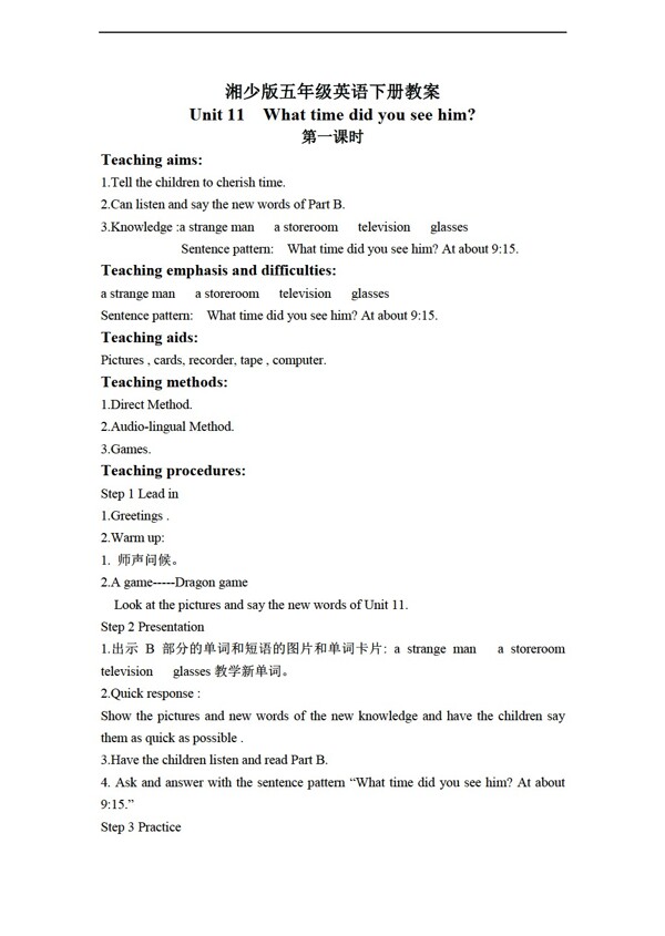 五年級下英語下冊教案unit11