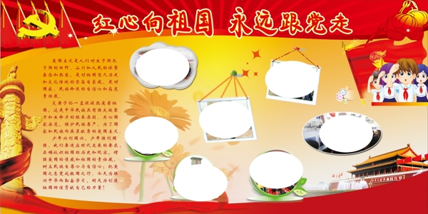 愛國教育圖片