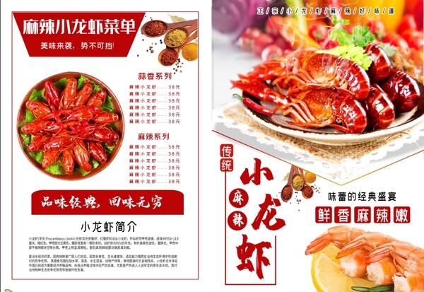 小龍蝦