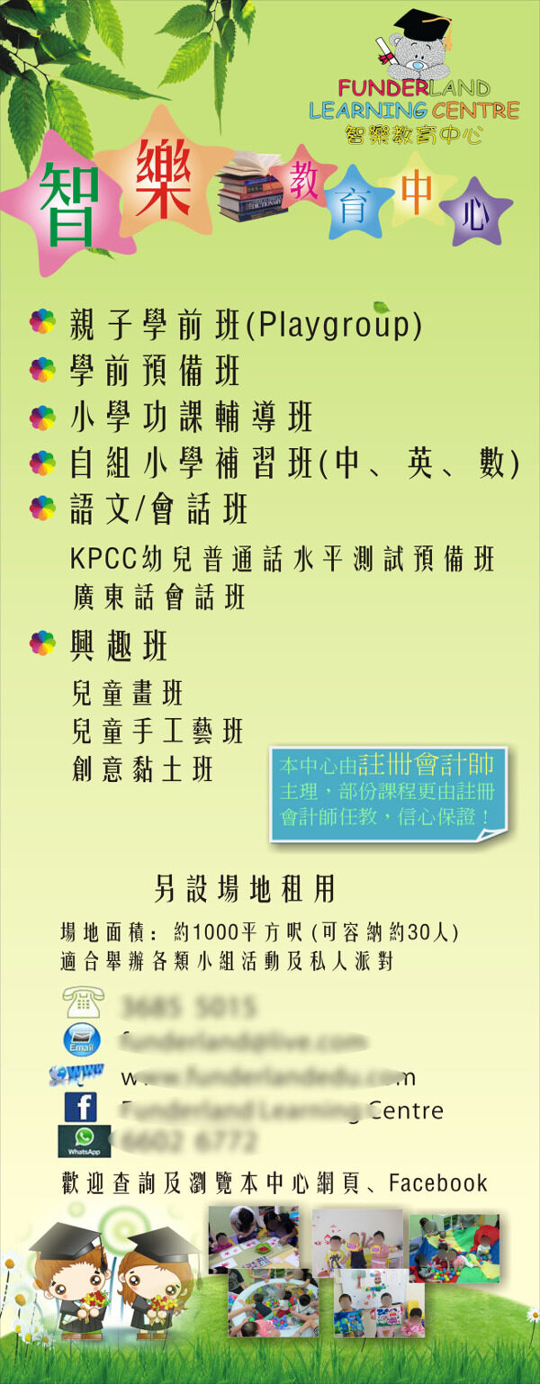 培訓(xùn)學(xué)校展架