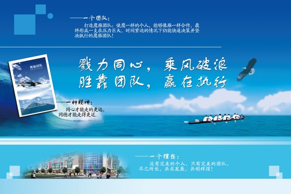 團隊展板圖片